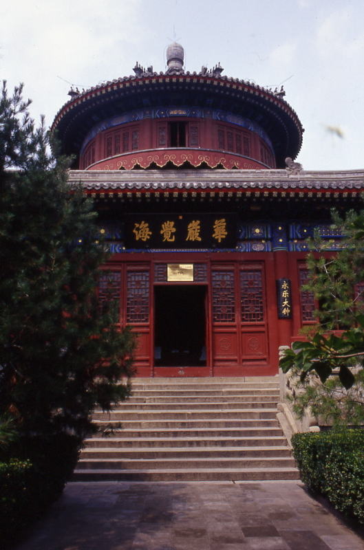 北京「大鐘寺」
